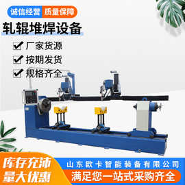 焊接工件直径 180mm—600mm轧辊自动堆焊设备 钢铁轧辊油缸焊接机