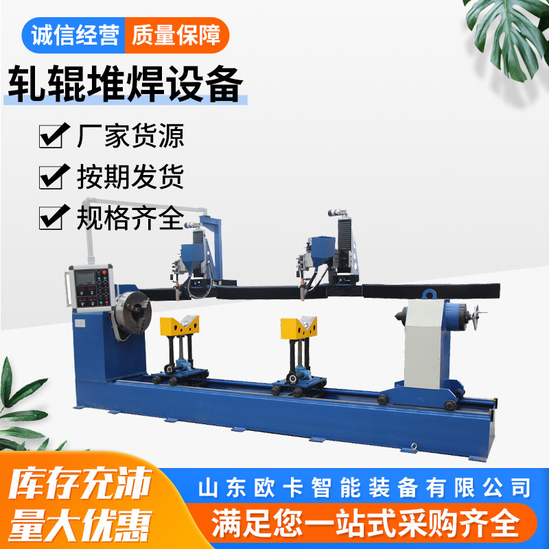 Roll surface wear surface welding equipment workpiece surface welding wear-resistant machine repair wear after Roll welding