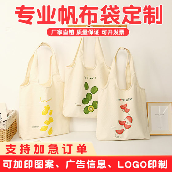 Factory direct supply spot blank shoulder environmental protection shopping cotton bag wholesale color cotton canvas vest bag