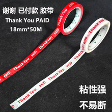 Thank You PAID�z���x�x�Ѹ���Ӣ��ӡ���zճ���x���䳬�д������