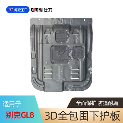 2011-2025 Chassis Protection Plate – Underbody protection plate/engine baffle - plastic-steel-17-19-buick-gl8-engine-guard-20t25l
