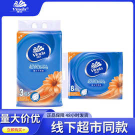 维达抽纸面巾纸 家用餐巾纸批发3层便携卫生纸批发柔软棉韧纸抽