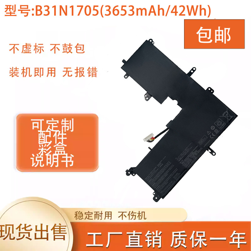Suitable for Asus B31N1705 Tp410Ua Tp410Uf Tp410Ur Ux460Ua Laptop Battery