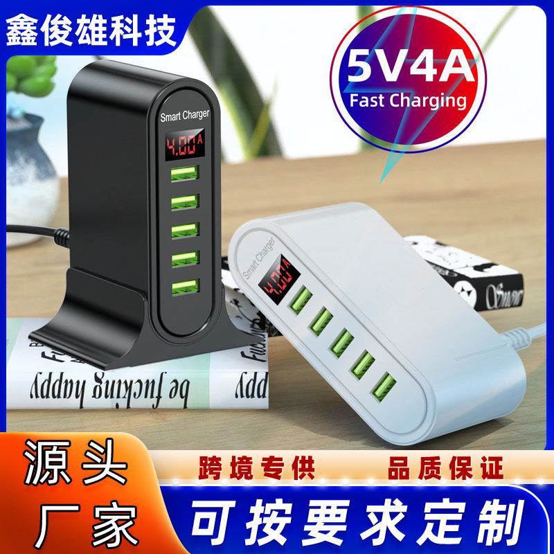 5-Port USB digital charger mobile phone socket digital 5V4A charging head European standard 20W compatible with Android ios system