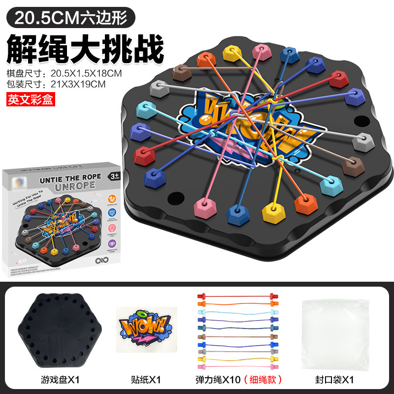跨境解绳大作战挑战益智玩具 结绳玩具儿童绳子解密游戏逻辑训练|undefined
