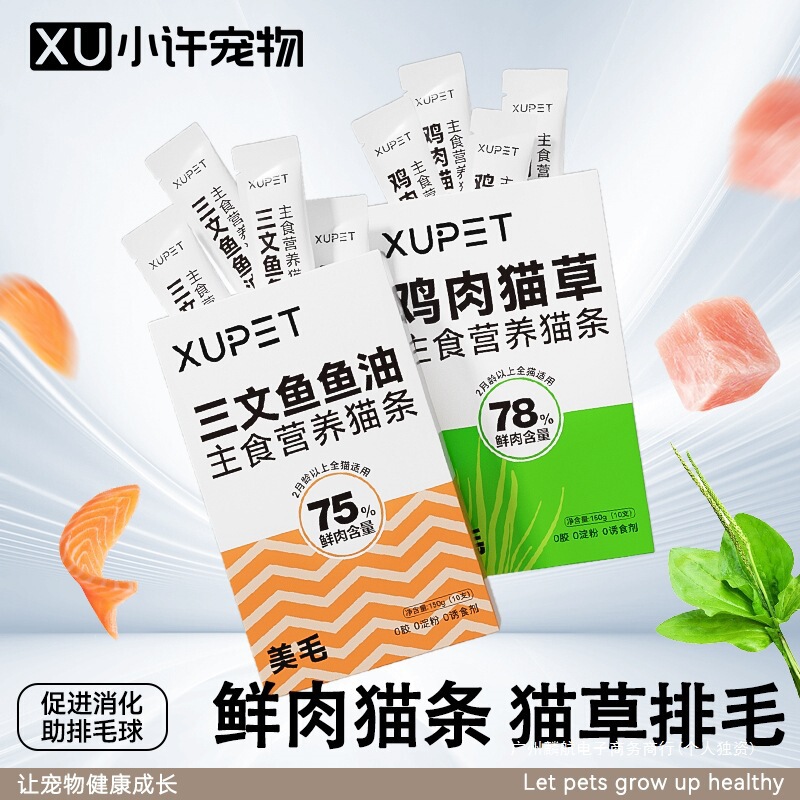 Xiao Xu's Main Cat Food Stick Treats, Nutritious Wet Food, Chicken, Salmon, Fish Oil, Hydrating, Hairball Control