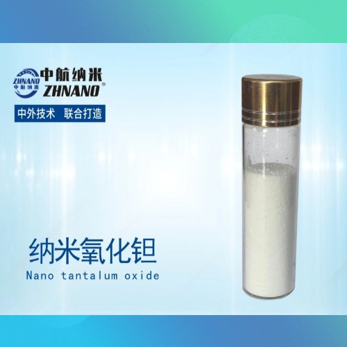 【中航纳米】氧化钽 五氧化二钽 高纯氧化钽陶瓷粉超细 量大优惠