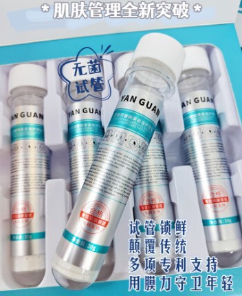 不挂网院线水光套盒试管面膜贴现货包材管子颜冠透明质酸钠美容液|undefined