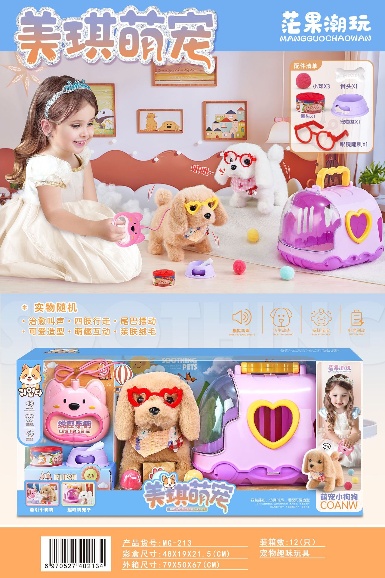 Mango Tide jugar con conejo eléctrico perrito casa de mascotas portátil para alimentar a las mascotas muñecas de juguete