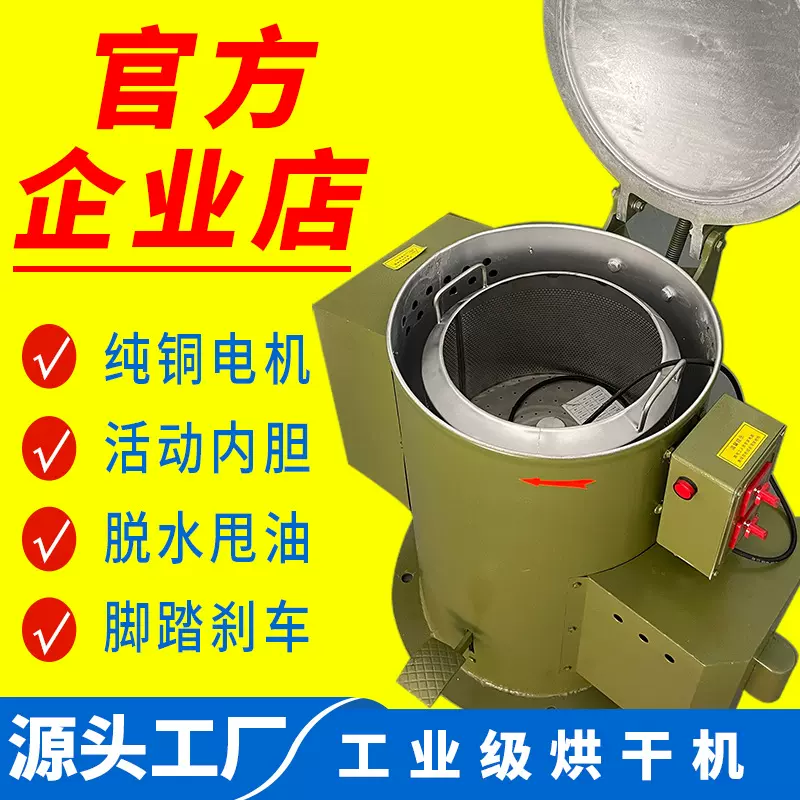 工业用离心机脱水机甩干机单滚筒热风不锈钢金属脱油甩干桶烘干机