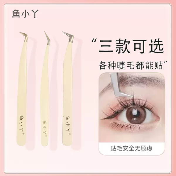 Fish Xiaoya Novice Eyelash Lazy People Use Grafting Accurately Take Eyelash Tweezers Gold Feather Clip Eyelash Curler