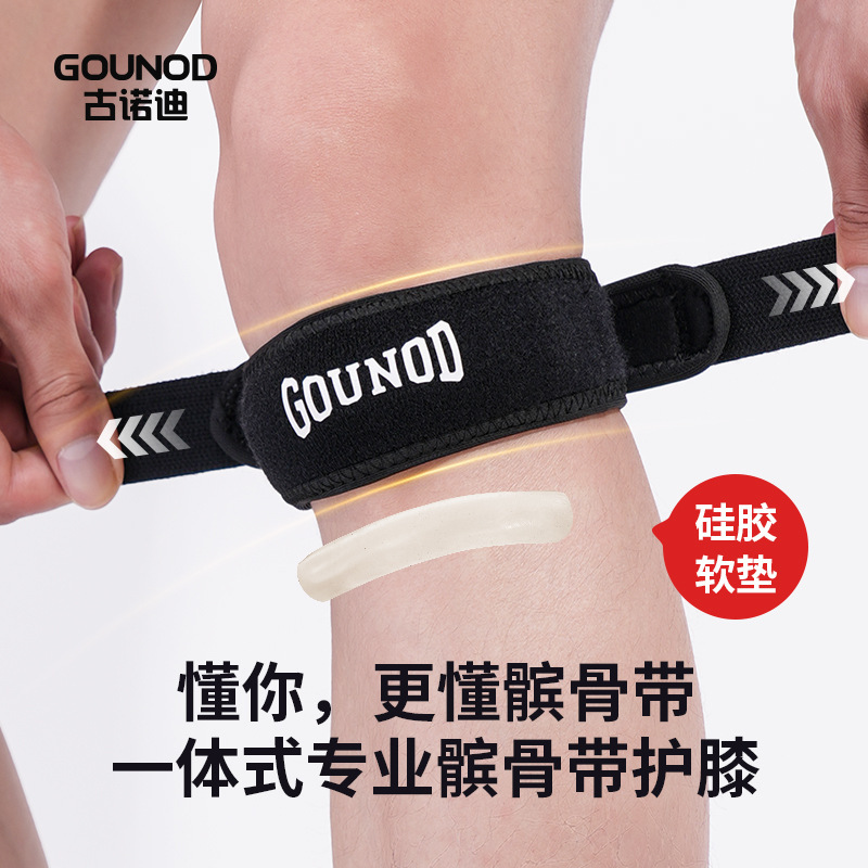 GOUNOD スポーツ膝パッド、加圧保護膝蓋骨ベルト、アウトドアサイクリング、登山膝パッド、半月板バスケットボール保護具|undefined