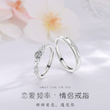 恋爱频率对戒情侣款足银999纯银轻奢男女款生日纪念创意送男女友