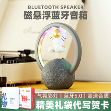 热销跨境磁悬浮蓝牙音箱宇航员夜灯低音炮小音响蛇年礼物年会礼物