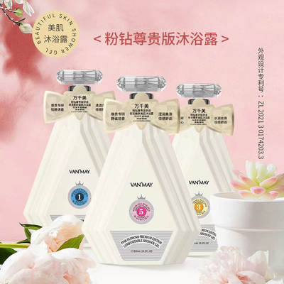 Body Soap Lasting Fragrance Perfume Male and Female Emulsion Oil Control Refreshing Moisturizing Mite Removal Body Soap Official Authentic Product