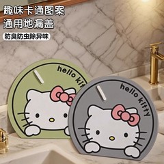 卡通kt猫防臭地漏盖硅胶地漏器防虫封口盖卫生间下水道防返臭浴室