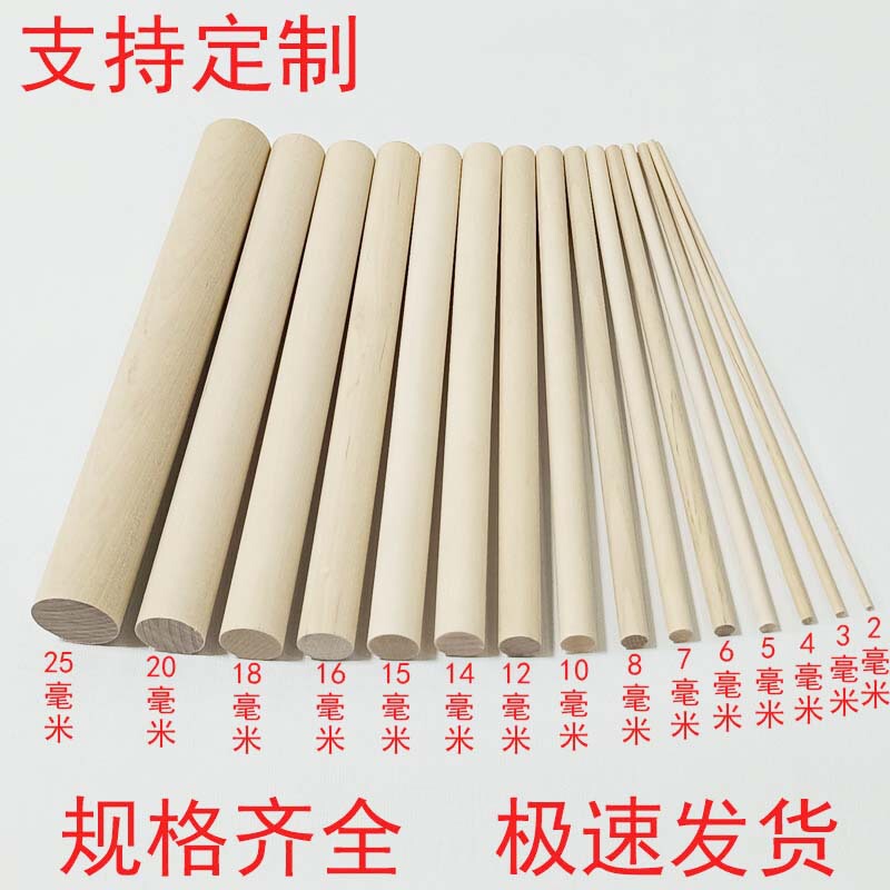 Round Wooden Sticks, Round Wooden Sticks, Kidsren's DIY Handmade Architectural Model Materials, Solid Wood Birch Sticks, Small Wooden Strips, Round Sticks