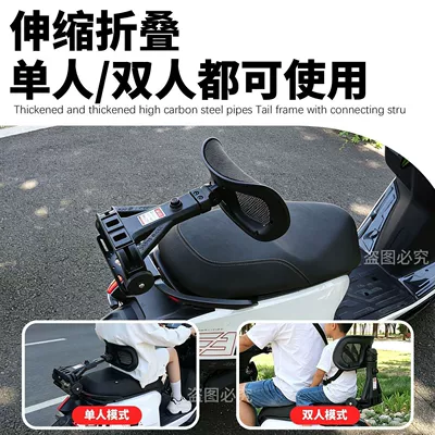 for Ninebot m3/m95c+/m85c/m80c/mk2/100/95 Electric car rear backrest