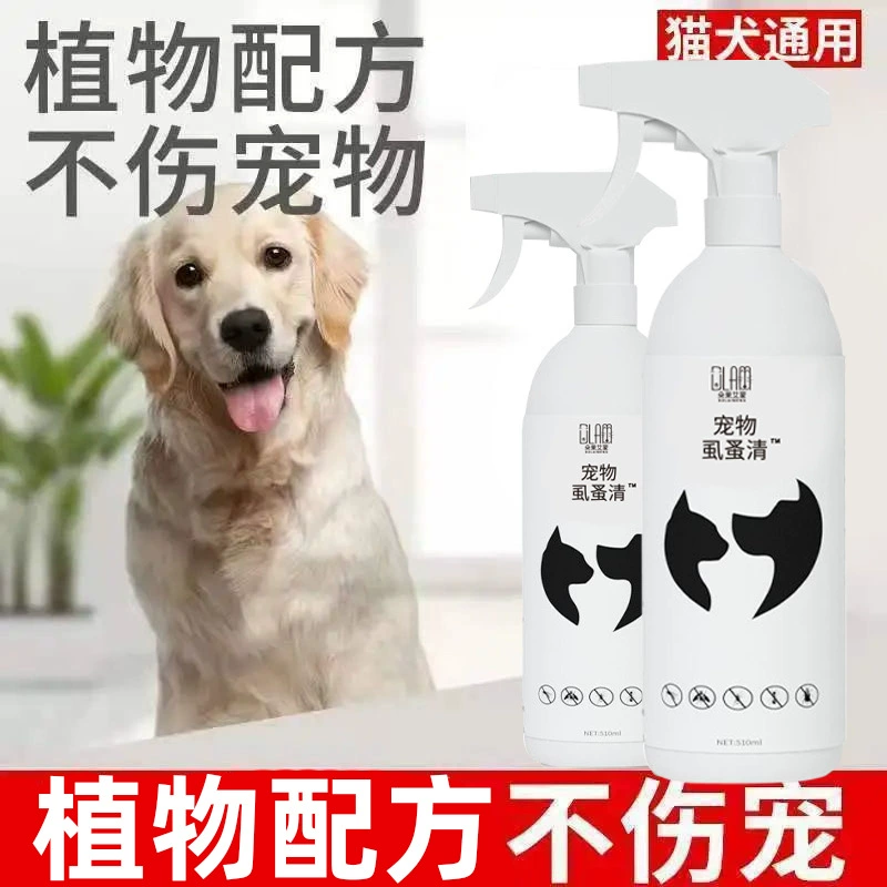 Вещи блохи очищающие кошки и собаки домашние животные универсальные in vitro