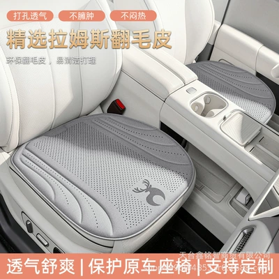 universal for all seasons, ultra-thin suede — Seat cushion, seat cover