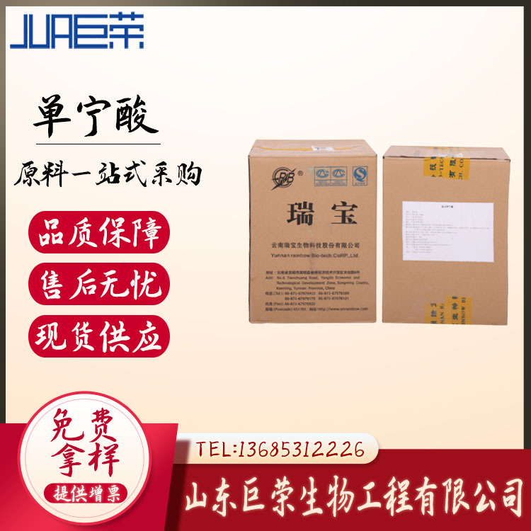 现货批发 食品级 单宁酸 鞣酸  丹宁酸  食用酸味剂
