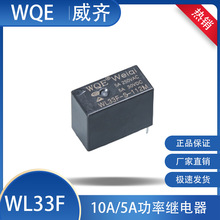 WQE�̵���WL33F/ֱ������12v24v�����Ľ�ת�����10AС�͹���