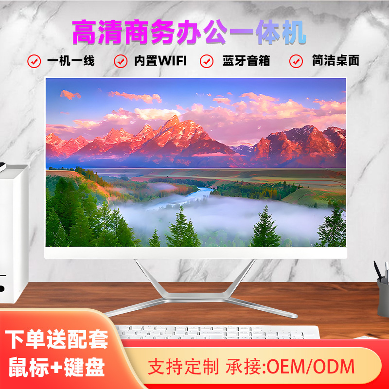 23.8inch / 27inch Ultra-Thin Frameless All-In-One Computer Business Office Desktop Source Factory