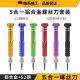 5-in -1 screwdriver suit Apple special mobile phone repair and disassembly screwdriver multifunctional 5-in -1 S2 batch head