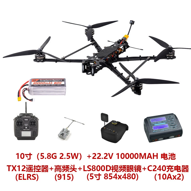 Фабричные продажи GW 10-дюйм FPV Crossing Машина дрон Эффективная нагрузка 4 кг дальний полёт имитация высокого разрешения