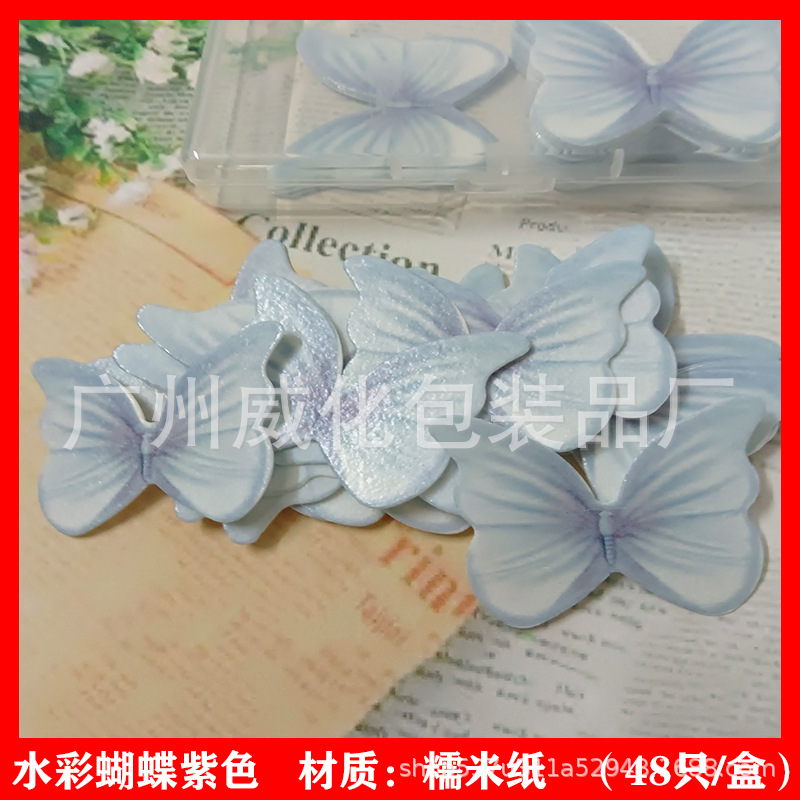 수채화 라벤더 나비 48 조각