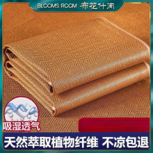 夏季凉席藤席1.8m床三件套1.5米空调可折叠学生宿舍单人席子0.45m