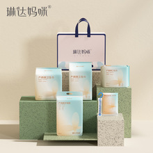 琳达妈咪 孕产妇/月子 入院待产包 产后卫生巾等7件套礼包