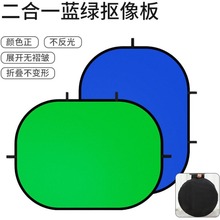 工厂蓝绿抠图棉布摄影板黑白抠像背景板绿幕60*90CM-150*200CM