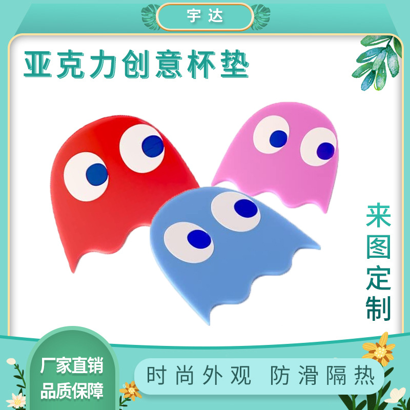 创意卡通客厅茶杯垫 12x11家庭餐桌防滑隔热垫亚克力餐厅咖啡杯垫