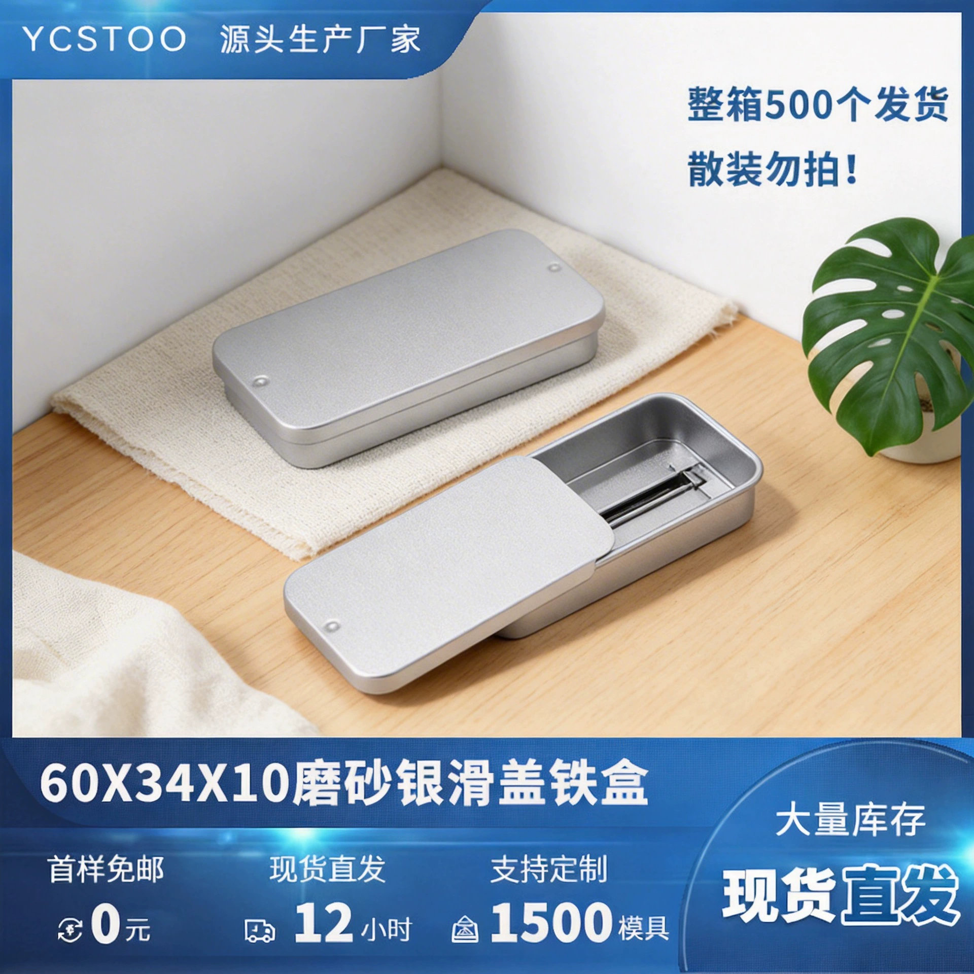 Шкатулка для украшений, выдвижная металлическая коробка, квадратная матовая баночка для бальзама, контейнер для охлаждающего масла, маленький ящик для конфет, шкатулка для украшений для упаковки.