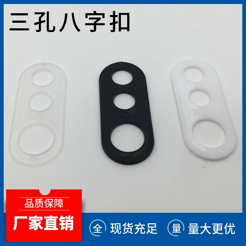 Пряжка с тремя отверстиями в форме восьмерки, черно-белая прозрачная фиксированная линия, производитель Zhongshan, производитель осветительных аксессуаров, оптовая продажа, пластик