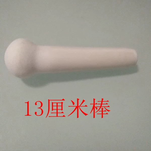 [13cm(只有棒没有碗)♢♢]