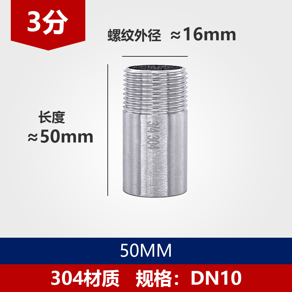 Tubo de alambre de una sola cabeza de acero inoxidable 304 Tubo redondo Diente exterior 50mm Tubo de agua con rosca extendida Junta de soldadura extendida