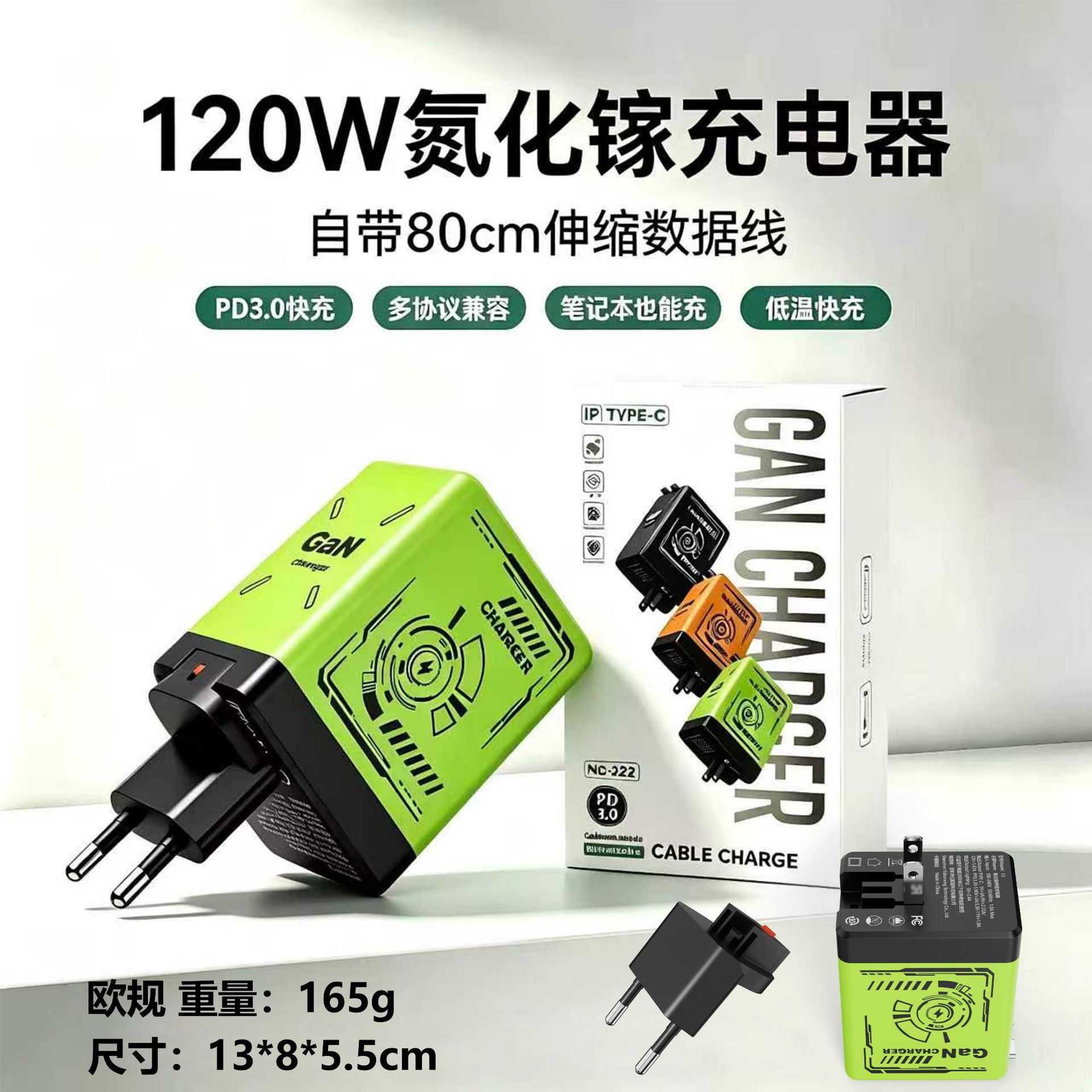 Transfronterizo 120W GaN cargador cable de datos retráctil typec para Apple 17 Huawei cabeza de carga rápida