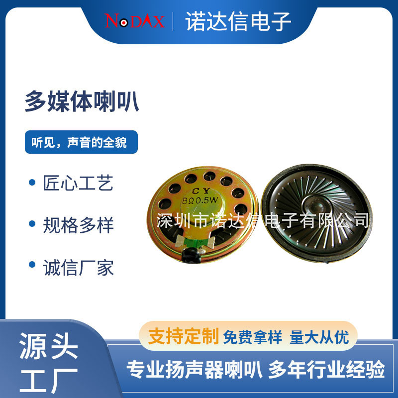 厂家直销45MM内磁圆形超薄喇叭8欧0.5瓦防水麦拉语音扬声器高保真