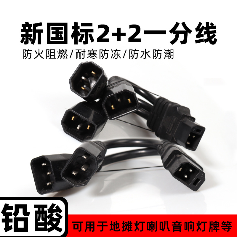 New National Standard 2+2 Electric Vehicle Conversion Adapter Cable Straight and Angled Connector Female Socket Conversion Cable Adapter Type C Port