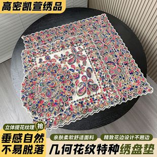Retro Colorful Embroidered Placemat Cloth Vase Mat Ethnic Style Accessible Luxury High-End European Lace Coaster Insulated Table Mat