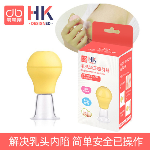 Baby nipple corrector, pregnant mother, nipple doctor, suction device, traction device, inverted and flat nipples
