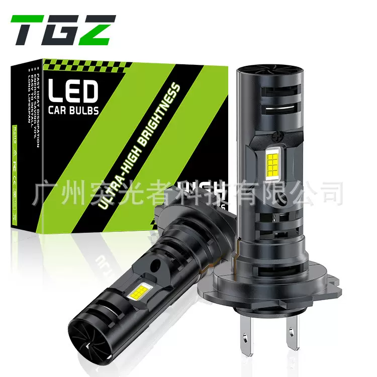TGZ升级款双风扇强散热LED大灯H7直插远近光IP67汽车前照灯50000H
