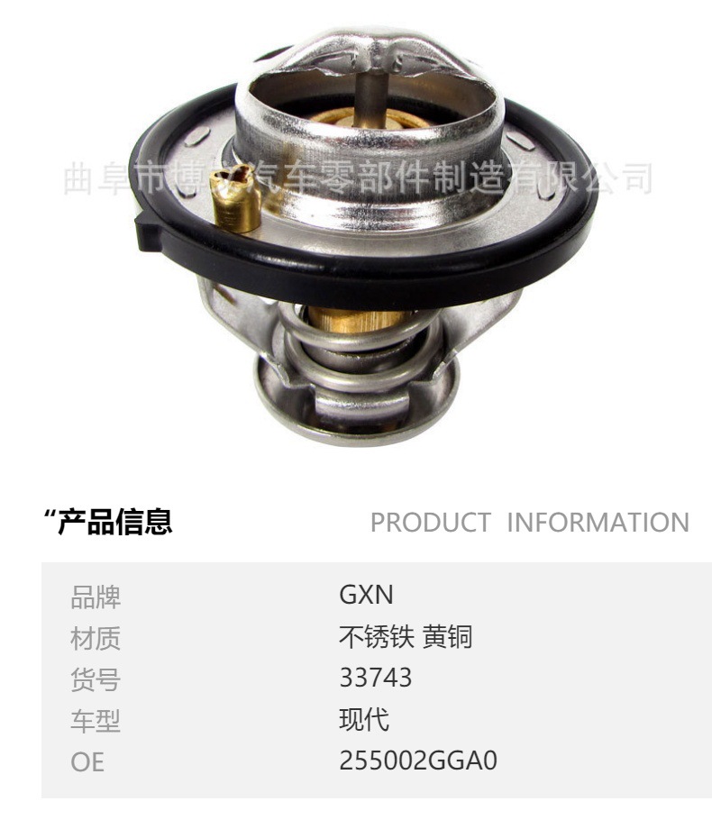 255002GGA0 is suitable for modern thermostats 255002GTA0 Qufu Bowen 82 ℃   25500-2GGA0