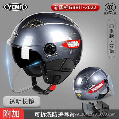 Motosiklet kaskı (dəbilqə) — Helmet, New National Standard, All-Season Electric - four-seasons-jasmine-gray-transparent-mirror