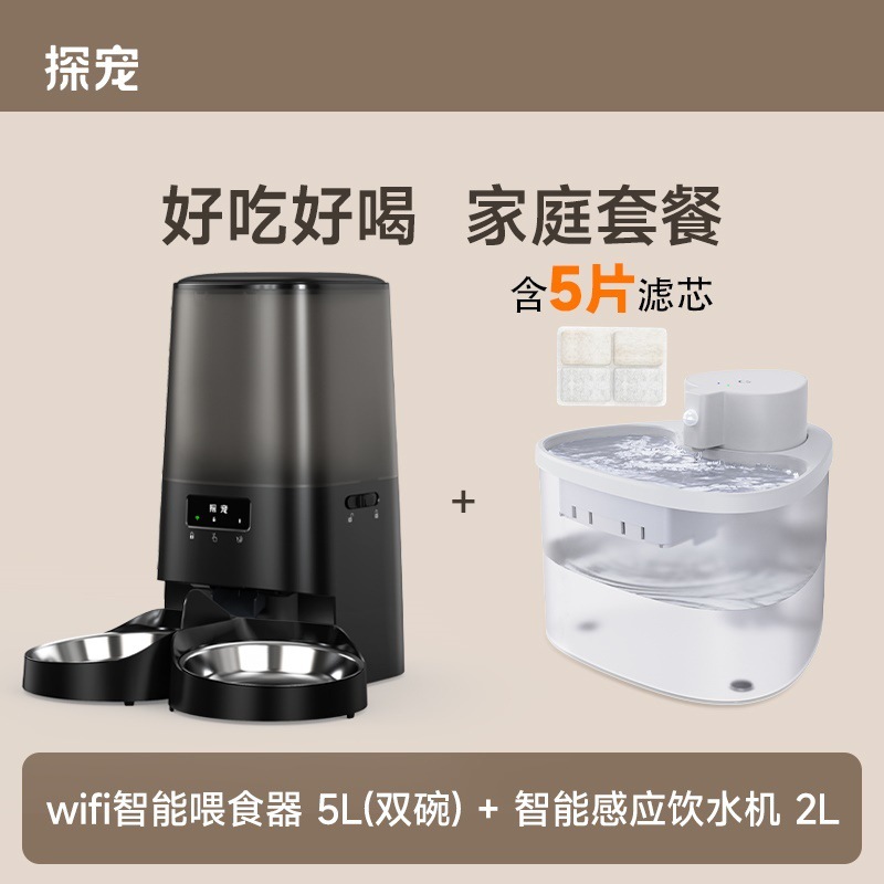 Black double bowl feeder + white wireless water dispenser
