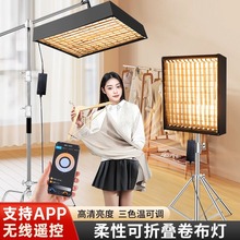 锐腾 直播补光灯LED卷布灯室内打光摄影灯视频拍摄顶部打光影视灯