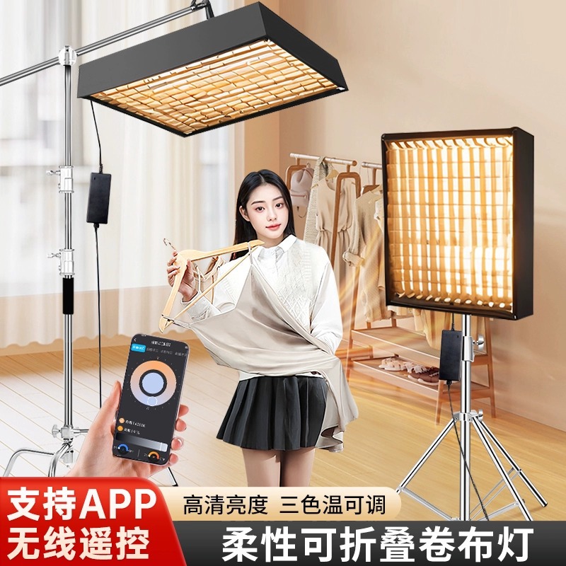 锐腾 直播补光灯LED卷布灯室内打光摄影灯视频拍摄顶部打光影视灯