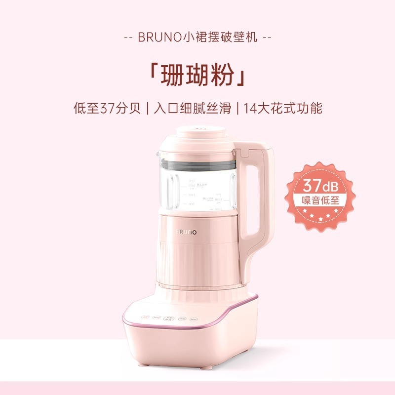 BRUNO ソフトトーンスカート壁破壊機 1.5L 豆乳マシン無洗浄全自動ジュースミキシング食品サプリメント調理機|undefined